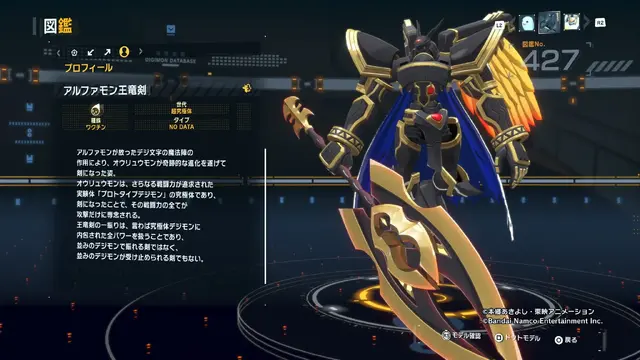 オメガモンやベルゼブモンなど…超イケてるデジモンを紹介！『デジモンストーリー タイムストレンジャー』フォトレポ【カッコいい編】