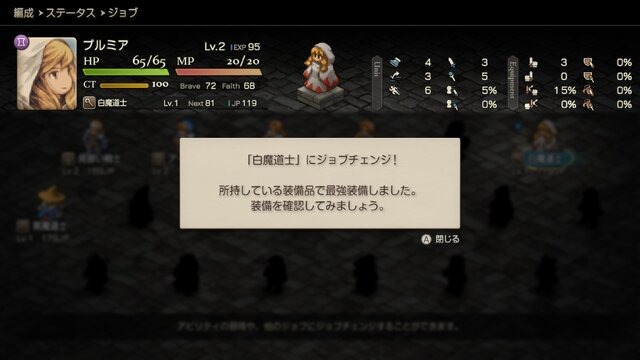 【特集】この秋じっくり遊びたいおすすめリメイク・リマスターJRPG5選！「ドラクエ」最新作やフルボイスの『FFT』など名作を現代機で楽しもう