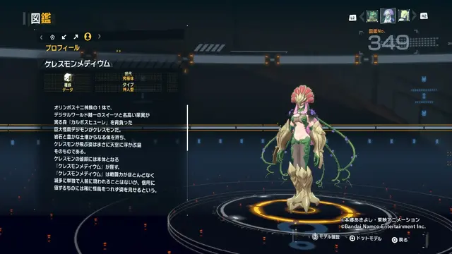 話題の“ベルスターモン”をはじめ、美しいデジモンが大集合！『デジモンストーリー タイムストレンジャー』フォトレポ【セクシー編】