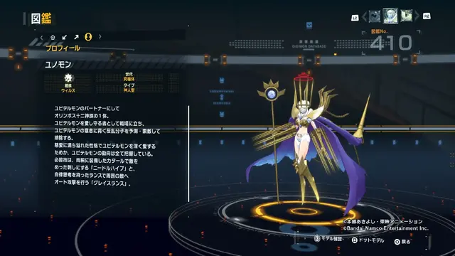 話題の“ベルスターモン”をはじめ、美しいデジモンが大集合！『デジモンストーリー タイムストレンジャー』フォトレポ【セクシー編】