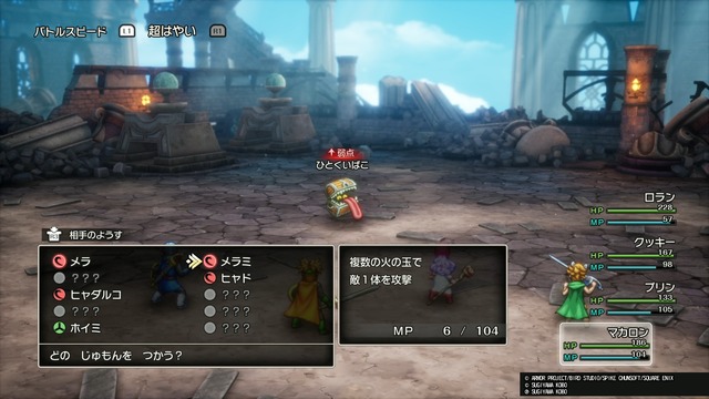 『ドラクエ』サマルトリアの王女は、HD-2D版より“30年以上も前”に冒険していた!?ー平成初期に描かれたもうひとつの物語、そしてゲーム版との意外な繋がりも