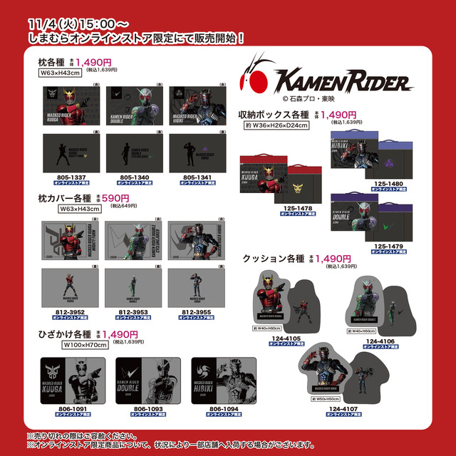 龍騎、555のベルト付きトレーナーも！「仮面ライダー」グッズがしまむらにて本日11月4日発売、オンラインストアは15時から