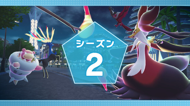 『ポケモンZA』ランクバトルの“シーズン2”予告！報酬で「マフォクシナイト」や貴重なオシャボ「ドリームボール」が解禁