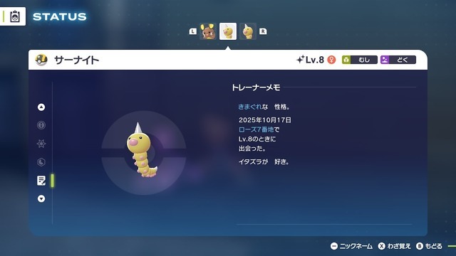 『ポケモンZA』色違いサーナイトと旅がしたくて…序盤での色違いラルトス入手に挑戦してみた～「1/4096」を超えた先にある景色～【実録レポ】