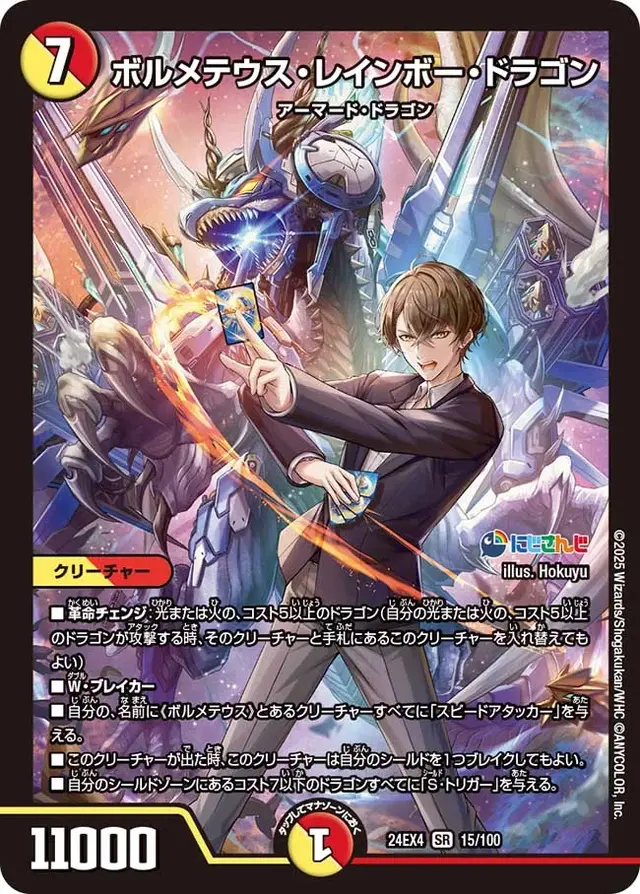 「にじさんじ」のオリジナルカードゲーム発表！何度もコラボしてきた『デュエマ』タカラトミーとの強力タッグ