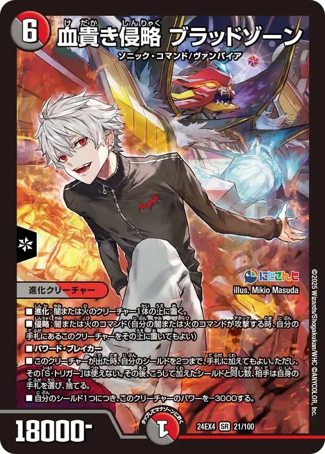 「にじさんじ」のオリジナルカードゲーム発表！何度もコラボしてきた『デュエマ』タカラトミーとの強力タッグ