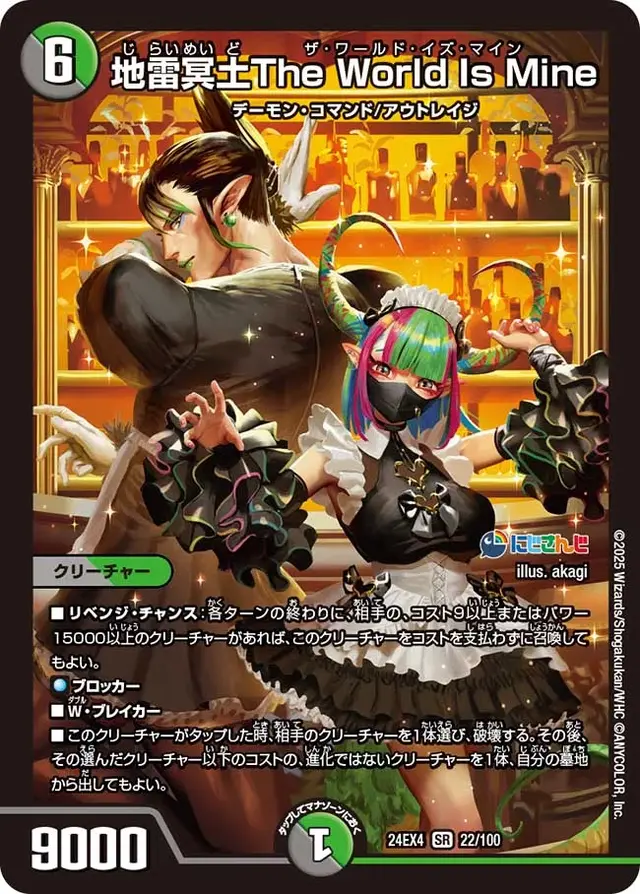 「にじさんじ」のオリジナルカードゲーム発表！何度もコラボしてきた『デュエマ』タカラトミーとの強力タッグ