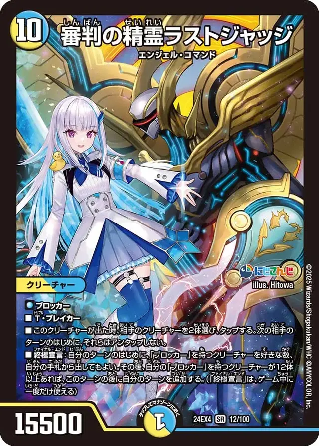 「にじさんじ」のオリジナルカードゲーム発表！何度もコラボしてきた『デュエマ』タカラトミーとの強力タッグ