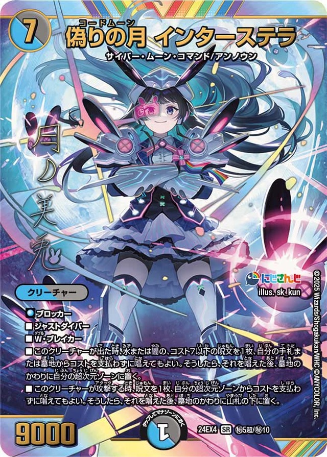 「にじさんじ」のオリジナルカードゲーム発表！何度もコラボしてきた『デュエマ』タカラトミーとの強力タッグ