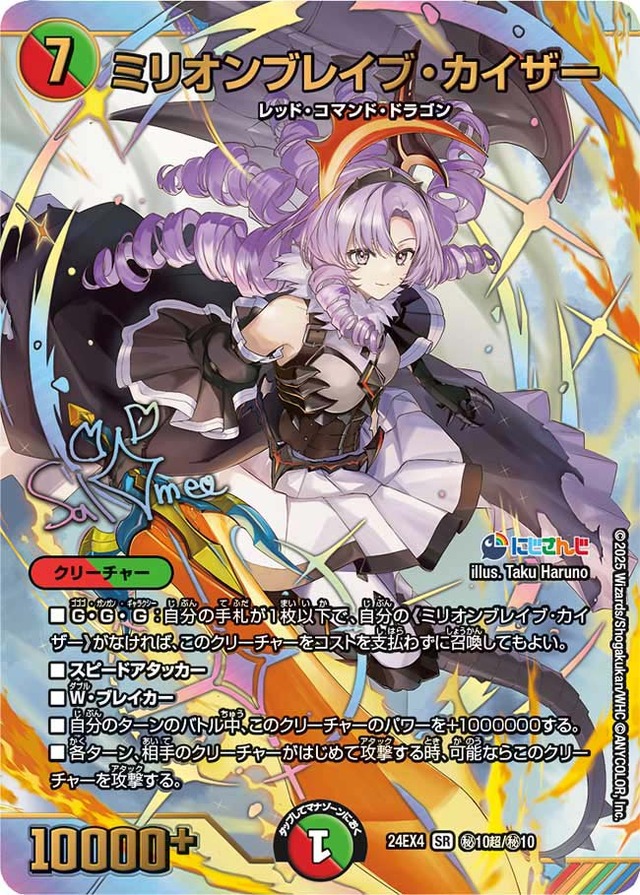 「にじさんじ」のオリジナルカードゲーム発表！何度もコラボしてきた『デュエマ』タカラトミーとの強力タッグ