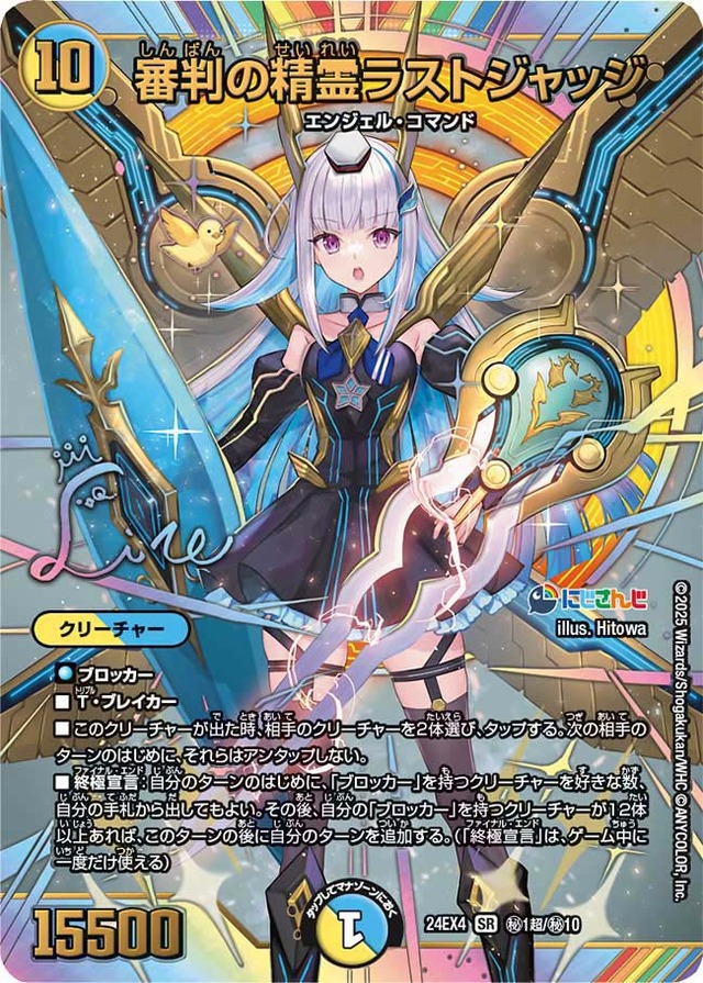 「にじさんじ」のオリジナルカードゲーム発表！何度もコラボしてきた『デュエマ』タカラトミーとの強力タッグ