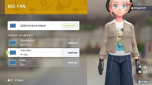 『ポケモンZA』DLCで参戦するかも！？ポスターに洋服、姿だけはコッソリ登場のポケモンたちをご紹介