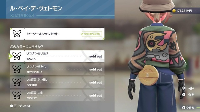 『ポケモンZA』DLCで参戦するかも！？ポスターに洋服、姿だけはコッソリ登場のポケモンたちをご紹介