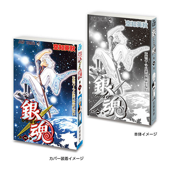 BLEACHや銀魂など人気漫画6作品がミニチュア化！中身まで再現したガシャポン「豆ガシャ本」 ジャンプコミックス第3弾