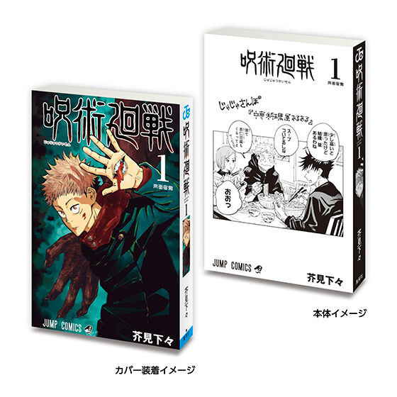BLEACHや銀魂など人気漫画6作品がミニチュア化！中身まで再現したガシャポン「豆ガシャ本」 ジャンプコミックス第3弾