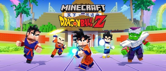 ボクセルでも悟空やフリーザ大激闘！『マインクラフト』に「ドラゴンボールZ」コラボDLCが登場―戦闘ももちろんできるよ
