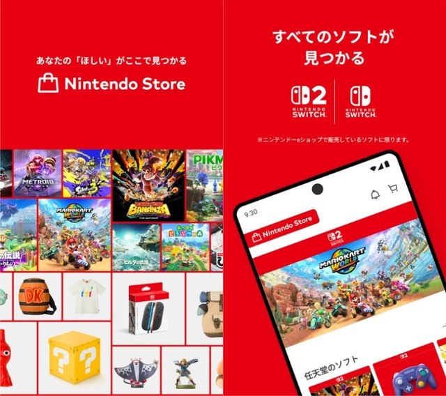 スマホの“My Nintendo”アプリが大幅改修！スイッチソフトや周辺機器が探しやすく、利便性UP