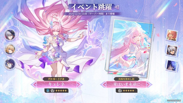 『崩壊：スターレイル』“火を追う旅”が終幕を迎えるVer.3.7アップデートが配信！新常設コンテンツ「マネーウォーズ・ゼロサムゲーム」、星5交換キャラに「トパーズ」追加など盛りだくさん