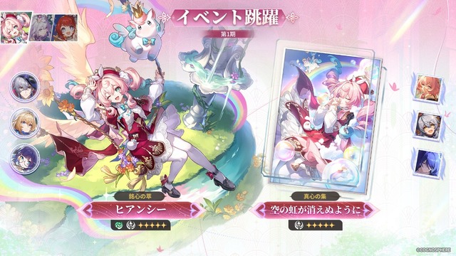 『崩壊：スターレイル』“火を追う旅”が終幕を迎えるVer.3.7アップデートが配信！新常設コンテンツ「マネーウォーズ・ゼロサムゲーム」、星5交換キャラに「トパーズ」追加など盛りだくさん