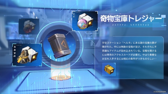 『崩壊：スターレイル』“火を追う旅”が終幕を迎えるVer.3.7アップデートが配信！新常設コンテンツ「マネーウォーズ・ゼロサムゲーム」、星5交換キャラに「トパーズ」追加など盛りだくさん