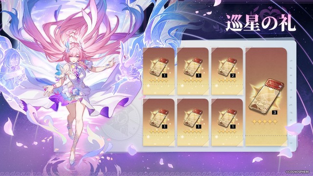 『崩壊：スターレイル』“火を追う旅”が終幕を迎えるVer.3.7アップデートが配信！新常設コンテンツ「マネーウォーズ・ゼロサムゲーム」、星5交換キャラに「トパーズ」追加など盛りだくさん