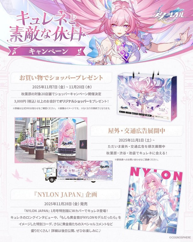 『崩壊：スターレイル』“火を追う旅”が終幕を迎えるVer.3.7アップデートが配信！新常設コンテンツ「マネーウォーズ・ゼロサムゲーム」、星5交換キャラに「トパーズ」追加など盛りだくさん