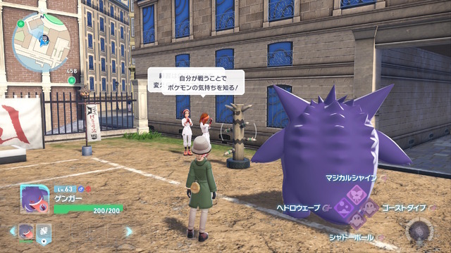 『ポケモンZA』メガゲンガーに“足があった”と注目集まる―実は初登場からあった小さいおみ足