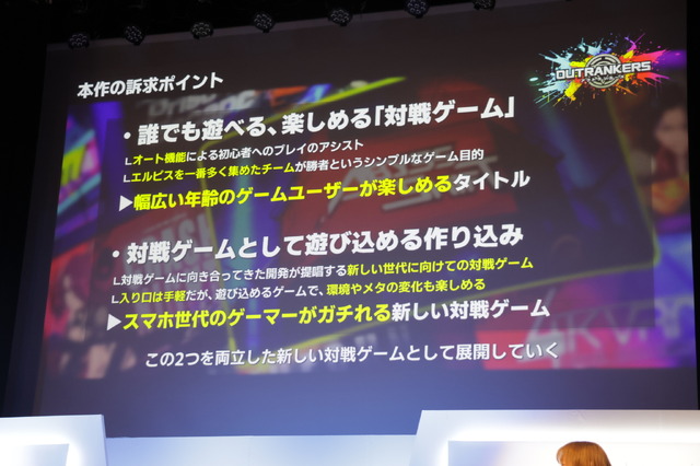 岡本吉起×小室哲哉、約30年ぶりのタッグが語る「恋しさと せつなさと 心強さと」の裏側―『アウトランカーズ』完成披露会を現地レポート