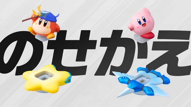 『カービィのエアライダー』ゲームの全貌がわかる最新映像が公開！3つのモードや“乗せ替え”amiiboの遊び方を映像で予習