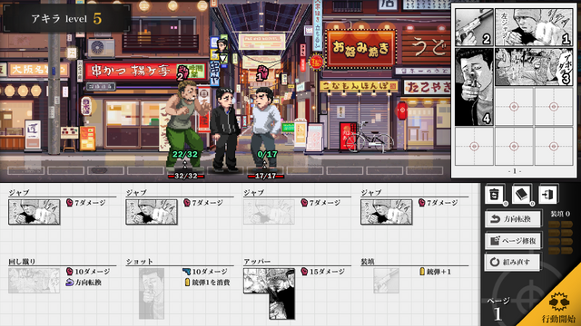 漫画の“コマ”を組んで――プロの仕事を完遂するんや。『ザ・ファブル』初の公式ゲームが発売、ミニゲームではあの“アツい夜”も