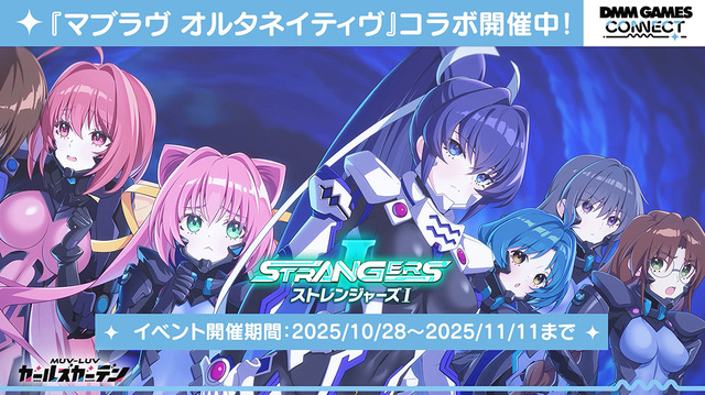 DMM GAMES、3タイトル合同「ファンタジーポップフェス」開幕！公式番組では『マブガル』『れじぇくろ！』の限定シリアルコードや新作タイトルの予告も