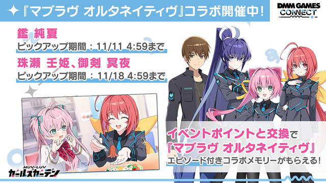 DMM GAMES、3タイトル合同「ファンタジーポップフェス」開幕！公式番組では『マブガル』『れじぇくろ！』の限定シリアルコードや新作タイトルの予告も