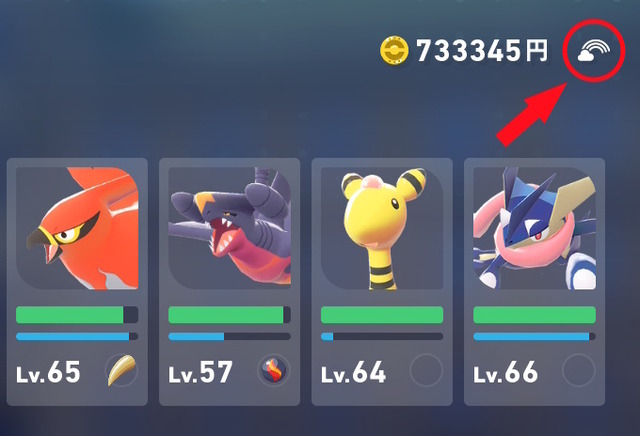 虹の天気マーク