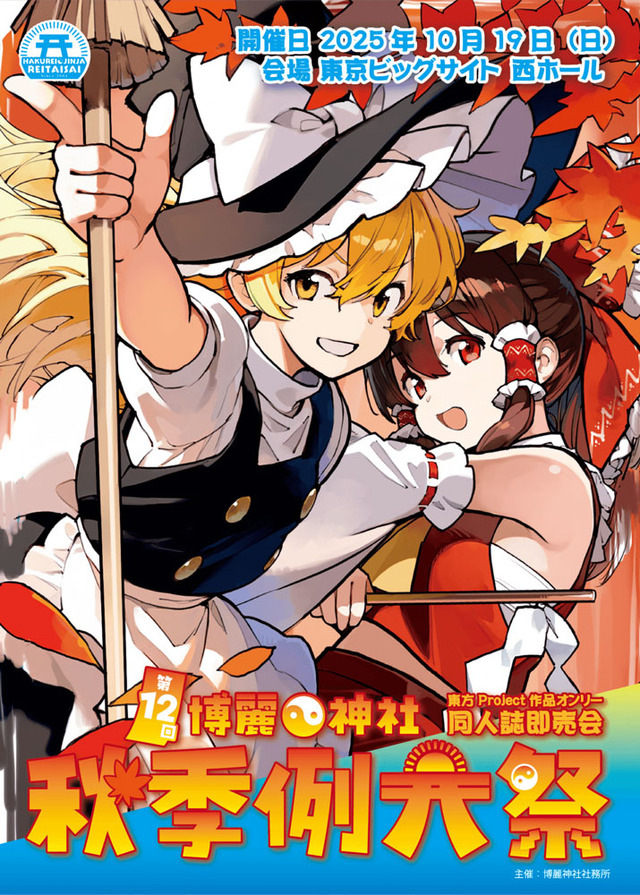 【コスプレ】東方Projectの人気キャラが例大祭に集結！咲夜にフランなどポージングも本物すぎる美女レイヤー7選【写真30枚】