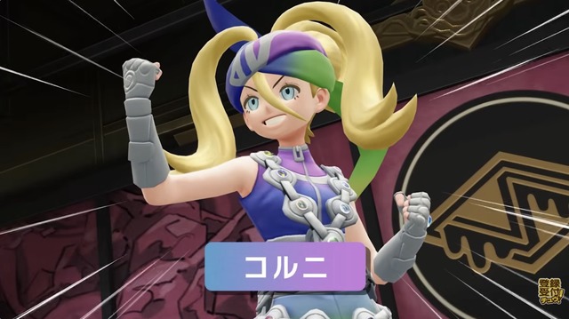 『ポケモンZA』追加コンテンツ「M次元ラッシュ」にコルニ参戦！“メガシンカの継承者”として、より成長した姿に