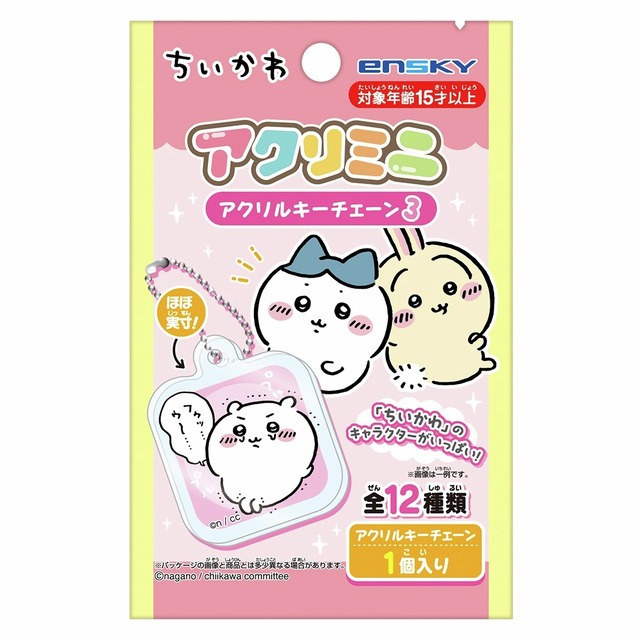 「ちいかわ」おやすみライトに新たな仲間が登場！きらきら可愛いステーショナリーシリーズなど、新商品が本日11月7日11時より発売