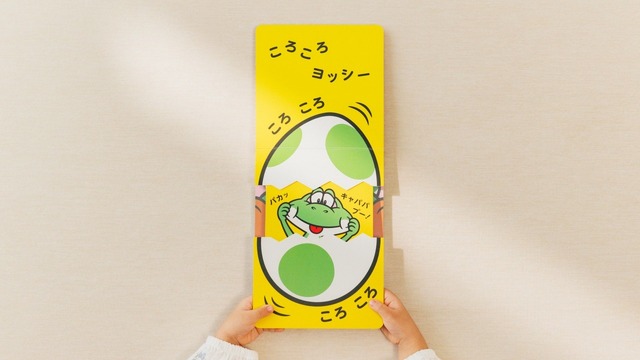 お子さま向け「マイマリオ」に“ヨッシー”が登場！アプリ『かおヨッシー』や、うたっておしゃべりするぬいぐるみなど展開
