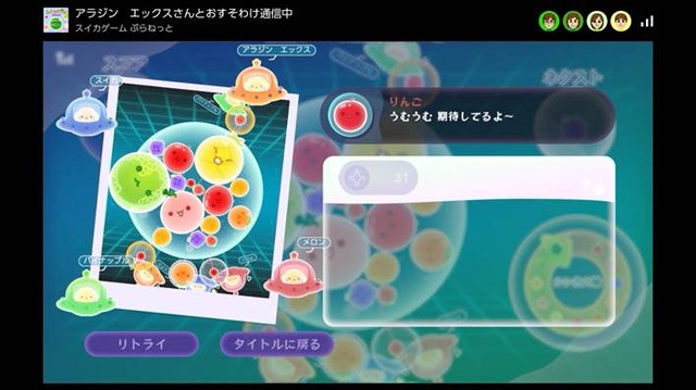 『スイカゲーム ぷらねっと』スイカ作り、舞台は宇宙へ！ 円形ステージに変化し理不尽なゲームオーバーが軽減。フィーバータイムやマルチプレイも登場し、さらにシンカした遊び体験に【先行プレイレポ】