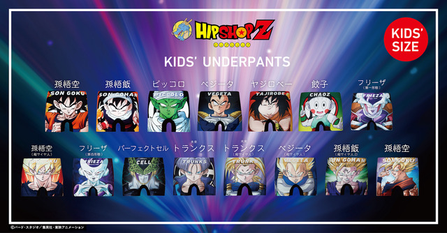 「ドラゴンボールZ」×「HIPSHOP」コラボ第4弾が発売へ―「セル編」テーマに人造人間やトランクスなど12デザイン追加
