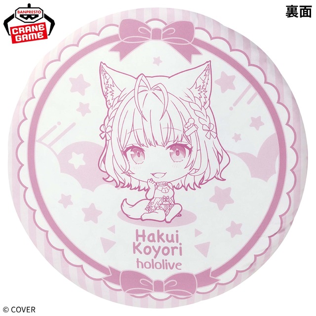 助手くんたち待望！ホロライブ・博衣こよりがオフスタイル衣装でプライズフィギュア化ー新規描き下ろしイラスト使用の大型クッションも