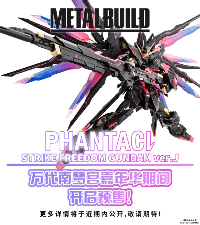 「ストライクフリーダムガンダム」が黒・ピンク・金のカラーリングでMETAL BUILD化！特徴的な見た目の「PHANTACi」コラボ商品公開