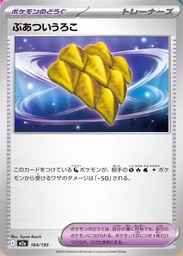 『ポケカ』年に一度の新ハイクラスパック「MEGAドリームex」発表！「カナリィ」や「メガシビルドンex」が早くもカード化