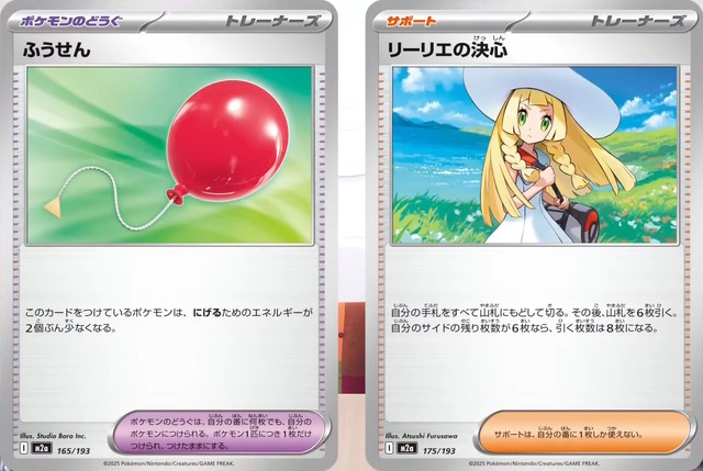 『ポケカ』年に一度の新ハイクラスパック「MEGAドリームex」発表！「カナリィ」や「メガシビルドンex」が早くもカード化