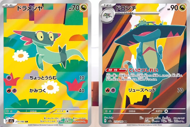 『ポケカ』年に一度の新ハイクラスパック「MEGAドリームex」発表！「カナリィ」や「メガシビルドンex」が早くもカード化