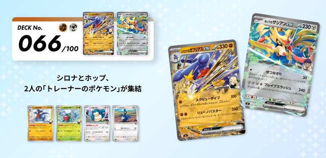 『ポケカ』新商品「スタートデッキ100 バトルコレクション」12月19日発売決定！構築済みデッキ全100種類、どれが手に入るかはランダム
