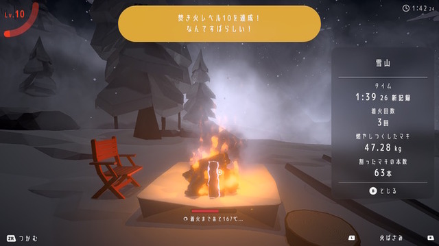 スキマ時間をチルに過ごせるゲーム5選！焚き火シムからハートフルアドベンチャーまで、とにかくリラックスしたいあなたへ