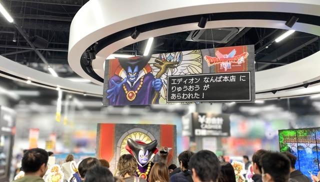 『ドラゴンクエストI＆II』りゅうおう様が大阪にあらわれた！早坂Pともエンカウント!? 2人PTでイベントにガンガンいってみた【吉田輝和の取材絵日記＆インタビュー】