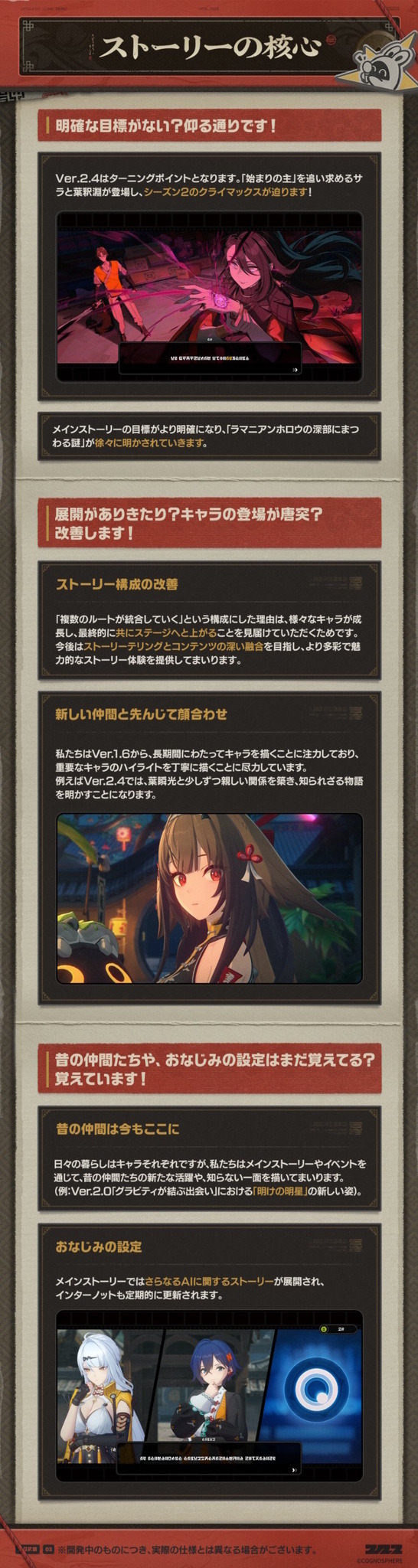 『ゼンゼロ』マルチプレイ復活、恒常キャラ上方修正など今後の展開が一挙公開―雲嶽山のNew姉弟子「葉瞬光」もいよいよ参戦