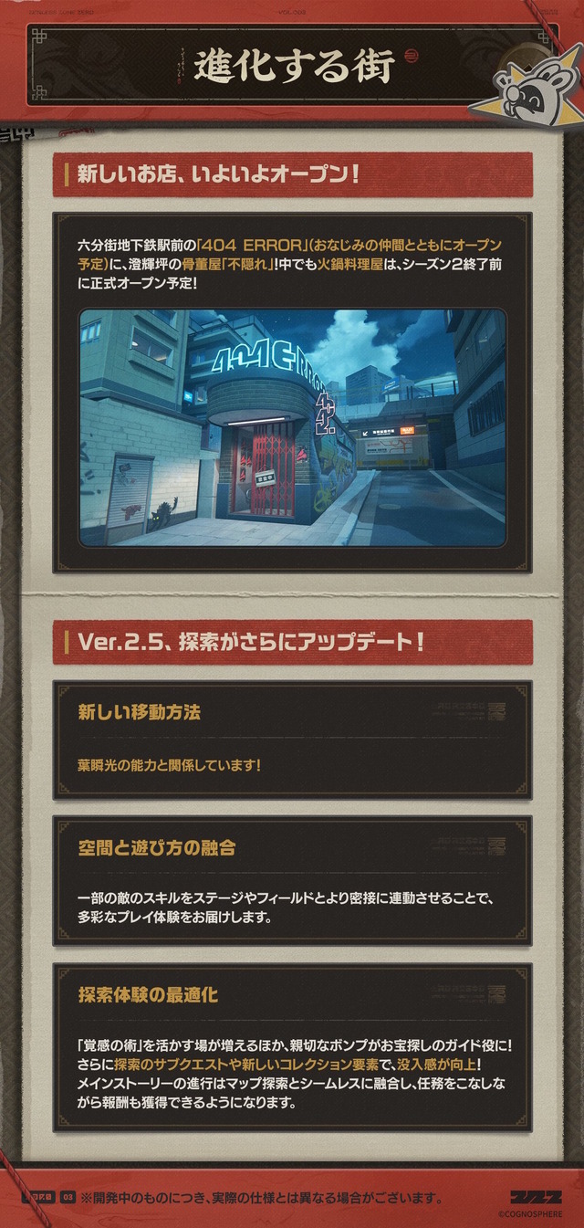 『ゼンゼロ』マルチプレイ復活、恒常キャラ上方修正など今後の展開が一挙公開―雲嶽山のNew姉弟子「葉瞬光」もいよいよ参戦