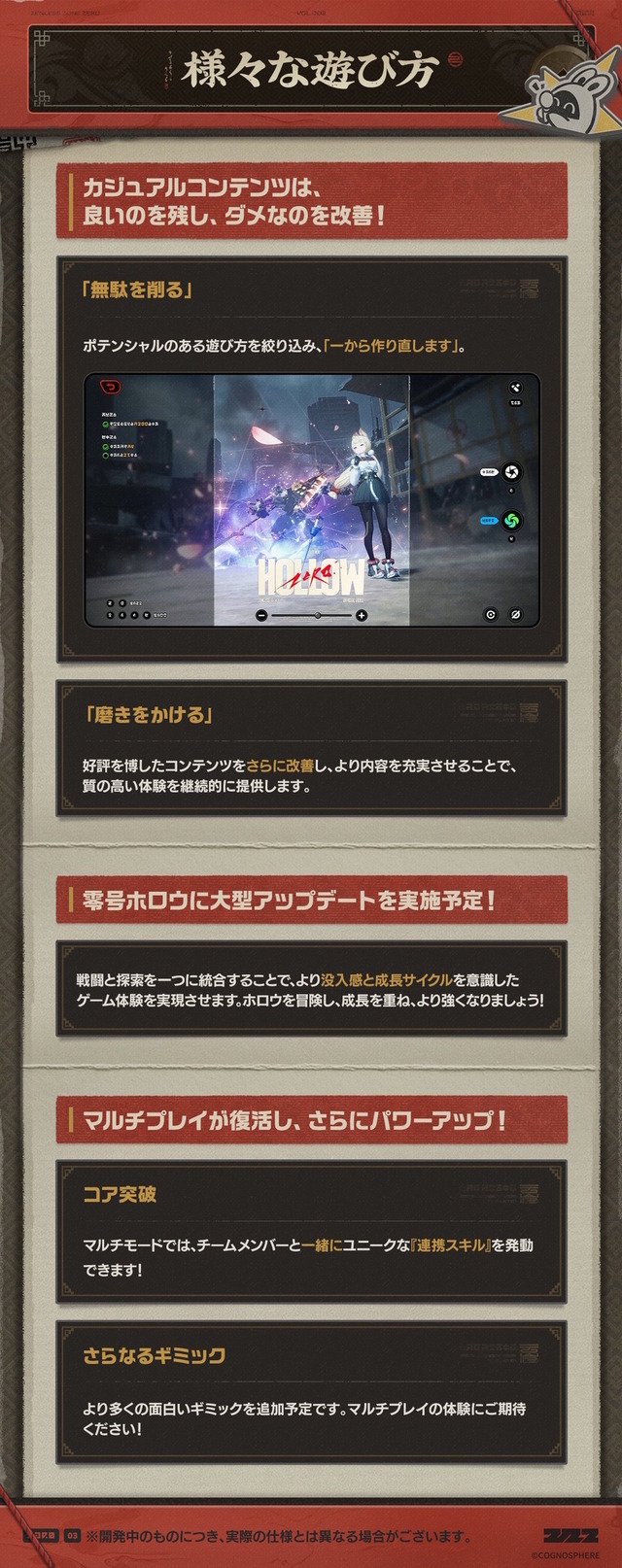 『ゼンゼロ』マルチプレイ復活、恒常キャラ上方修正など今後の展開が一挙公開―雲嶽山のNew姉弟子「葉瞬光」もいよいよ参戦